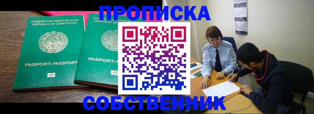 прописка гарантия в Ульяновской области