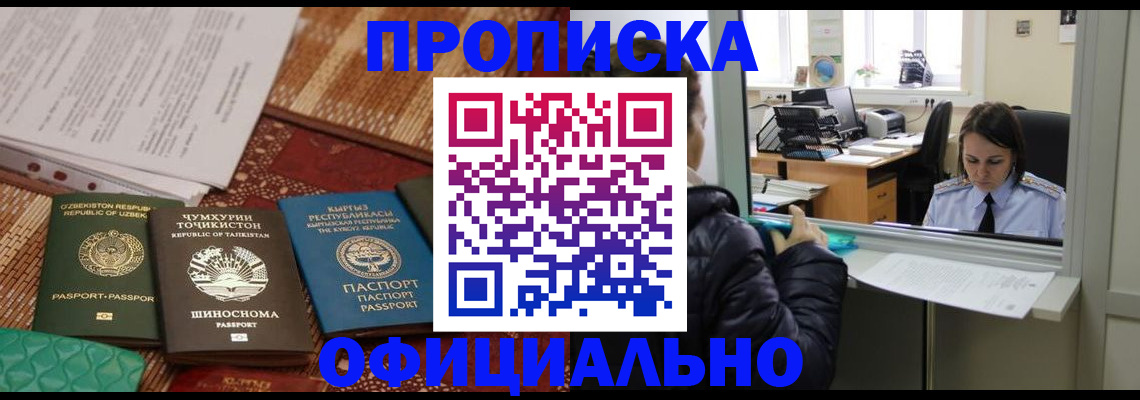 временная регистрация адрес в Ульяновской области