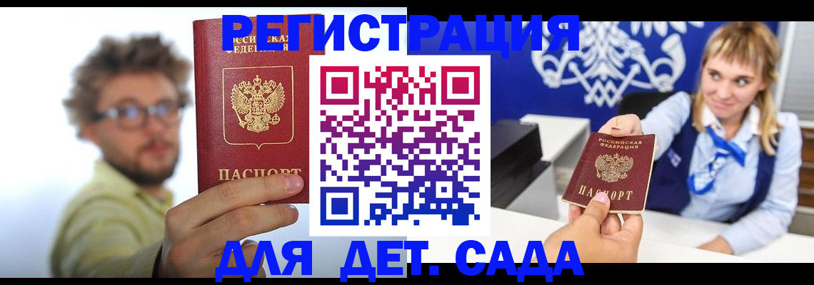 временная регистрация поиск в Ульяновской области