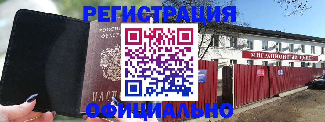 регистрация в Ульяновской области